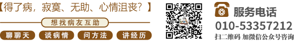 操逼看逼叉逼北京中医肿瘤专家李忠教授预约挂号